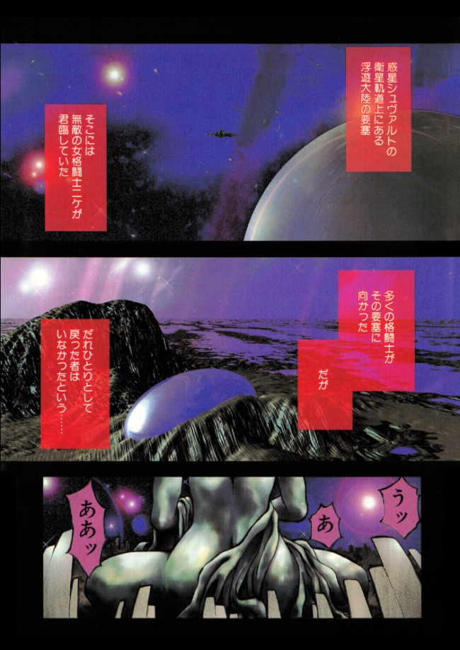 COMICペンギンクラブ1994年10月号 エロ漫画 サンプル画像