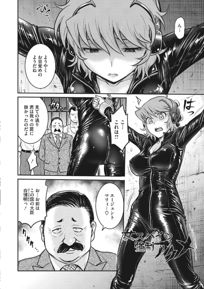 女スパイ 調教アクメ 船堀斉晃 サンプル画像