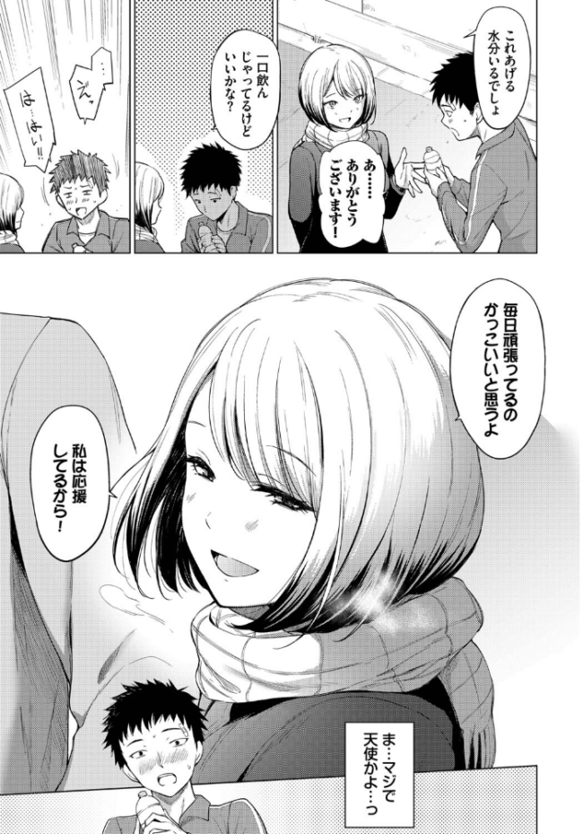 君が遠くても あおやまきいろ。 コミックバベル編集部 サンプル画像