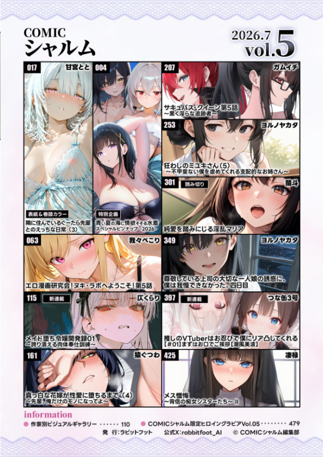 COMICシャルム 6 エロ漫画 サンプル画像