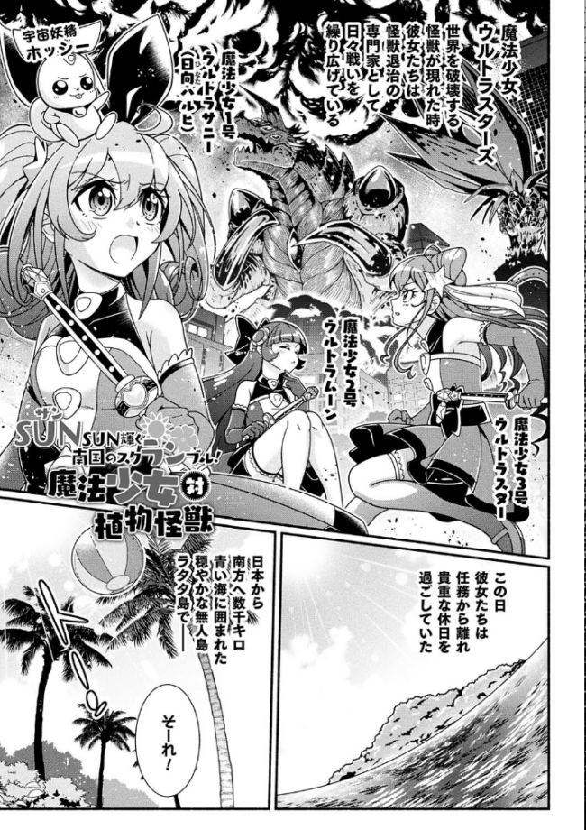 変身×少女×敗北 スーパーH-EROガール大戦  TJ-type1 サンプル画像