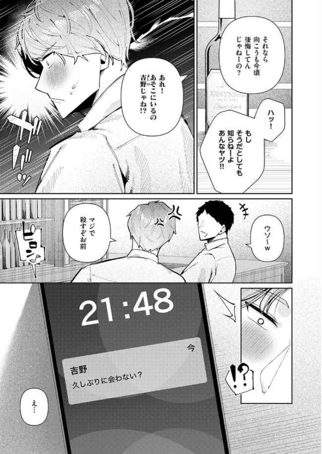 ナカよしふらすとれーしょん！　エロ漫画 サンプル画像