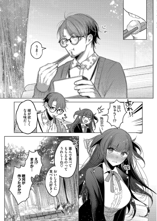 小悪魔ランチボックス 雨宮ミズキ サンプル画像