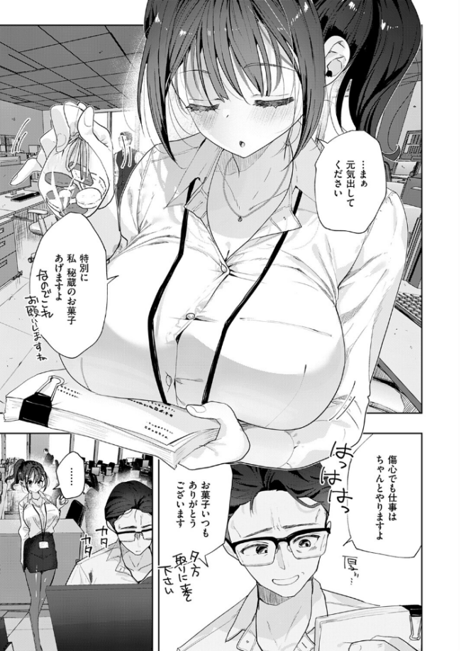 失恋リカバリー　エロ漫画 サンプル画像