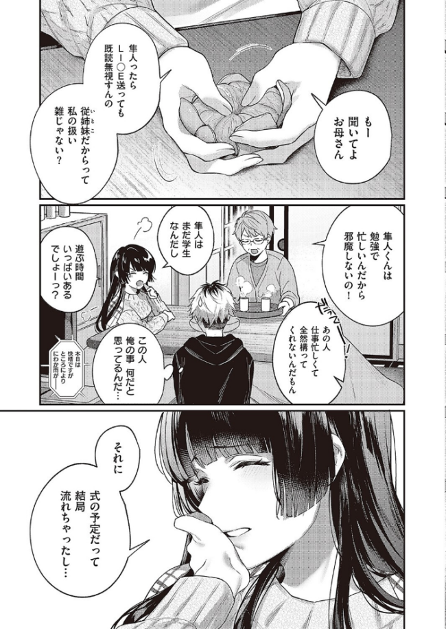 泥んこ遊び よしとら サンプル画像