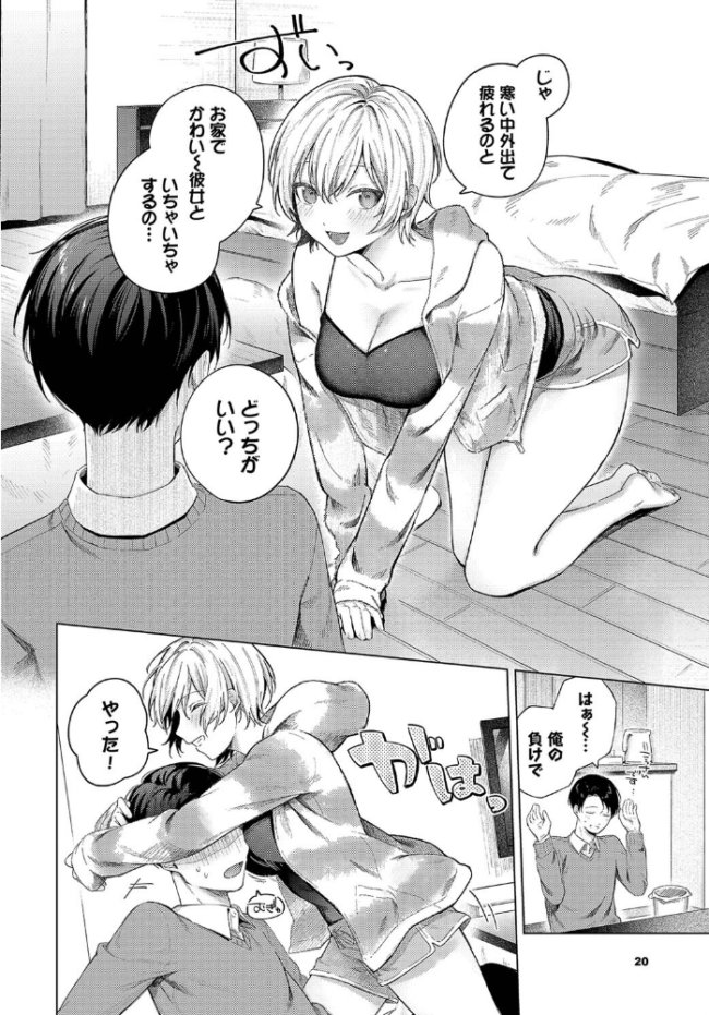 ふゆごもり 煤雲なぎ コミックバベル編集部 サンプル画像