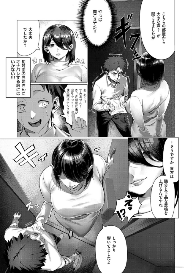 お隣さんのごアイサツ エロ漫画 サンプル画像