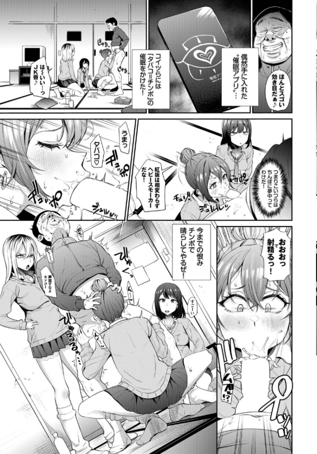 催●指導〜不良JKに白濁を〜 団地の コミックバベル編集部 サンプル画像