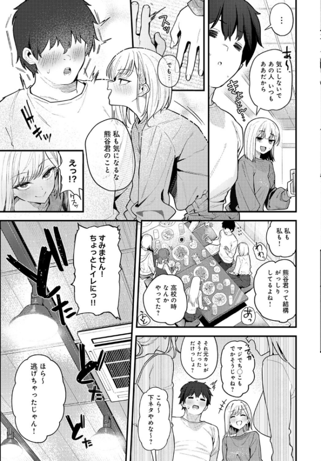 逆ナンJackpot ラマンダ サンプル画像