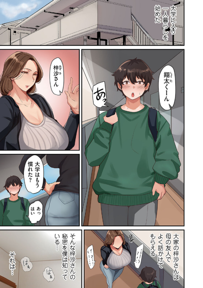 人妻淫囚 あの人は僕の女王様 束 サンプル画像