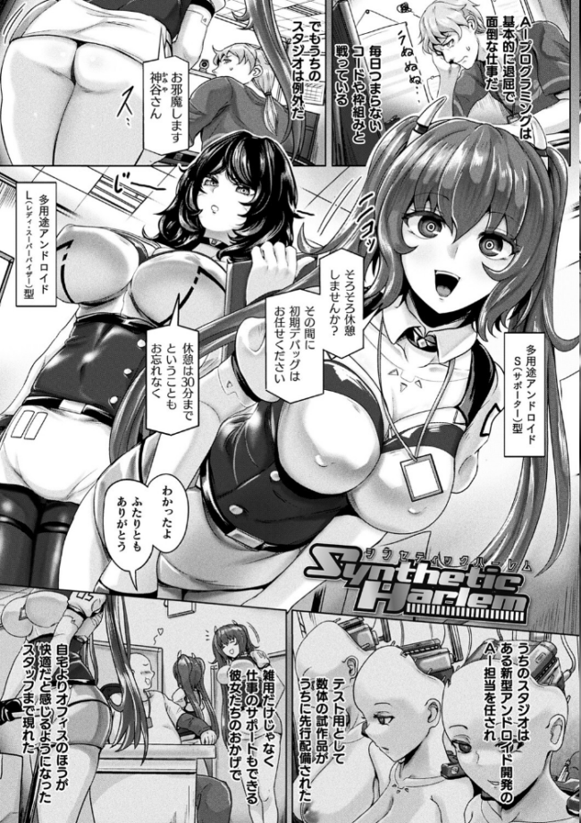 メカニカルデザイア ヤルク サンプル画像