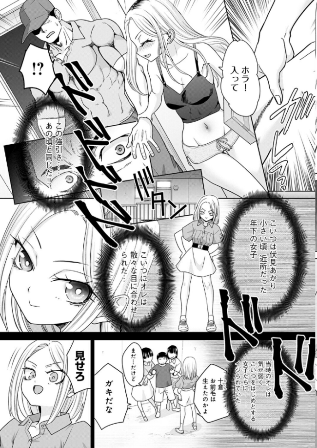 ギャルと筋肉(6) エロ漫画 サンプル画像