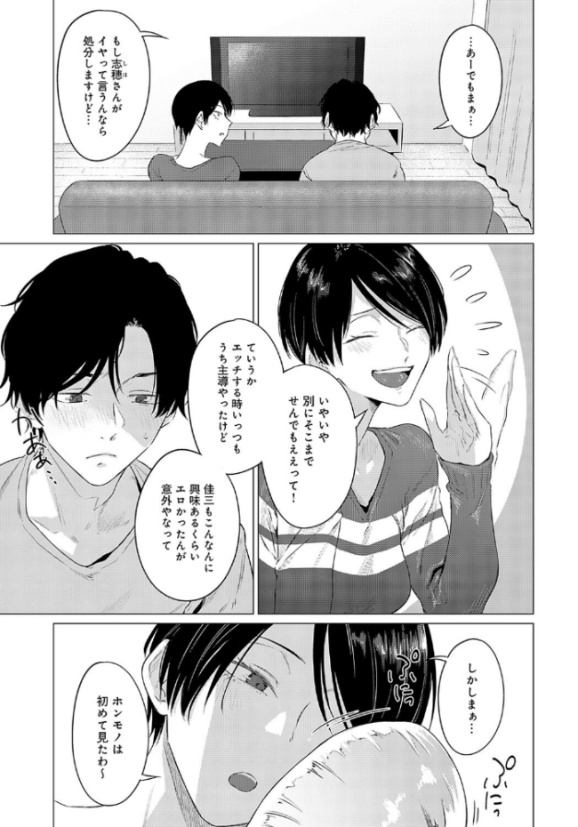 煽火 九十九弐級 サンプル画像