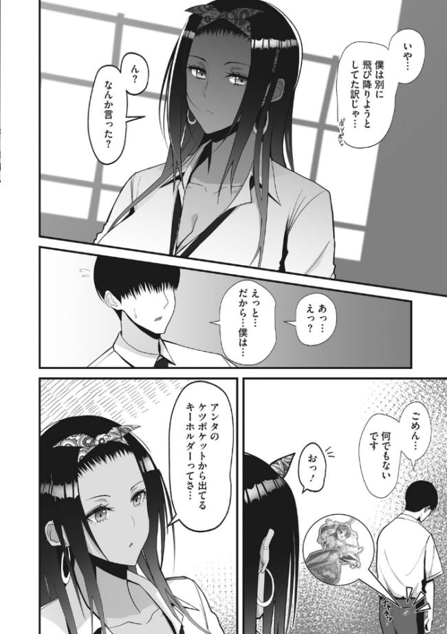 オタクに優しいギャルは実在する すえゆう サンプル画像