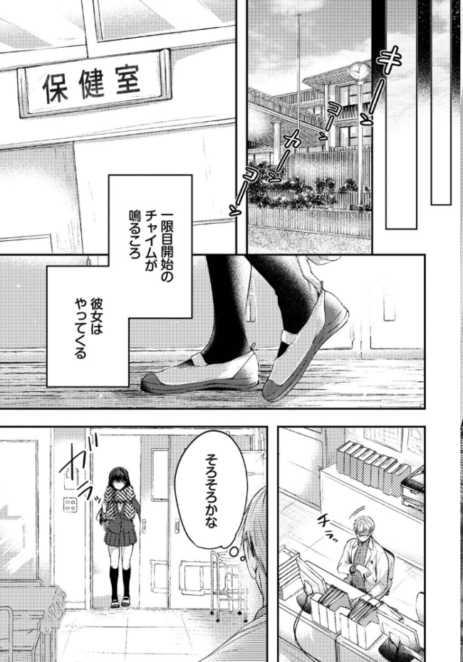 赤い果実 こしの コミックバベル編集部 サンプル画像
