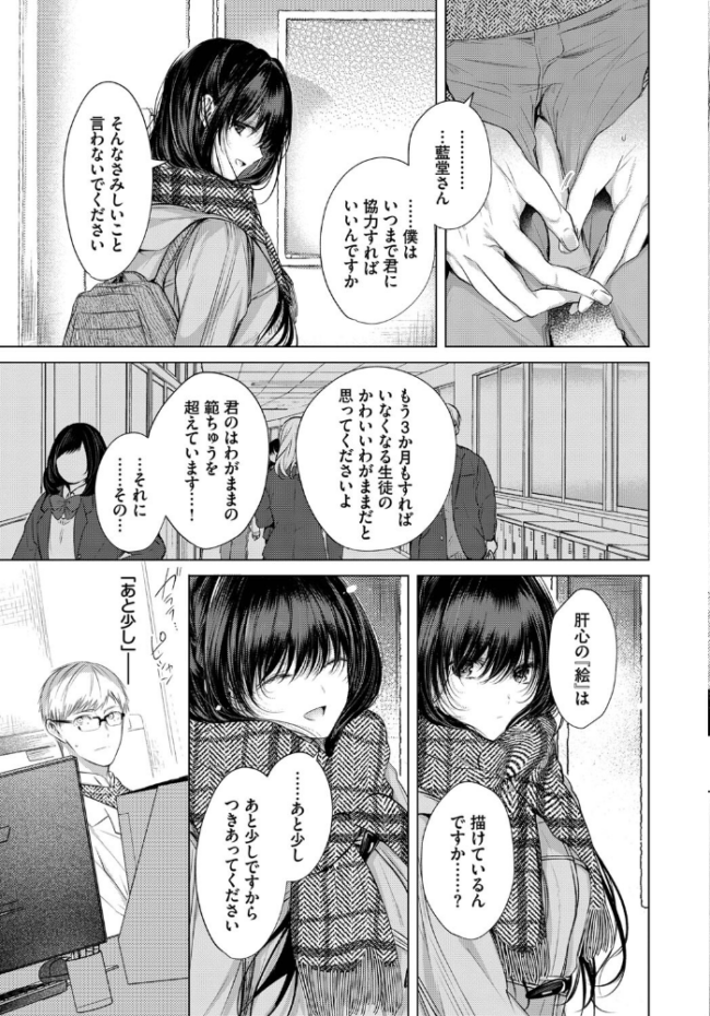 青い楽園 こしの コミックバベル編集部 サンプル画像