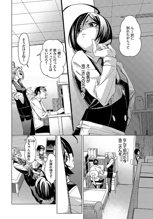 まだおためし中? fu-ta コミックバベル編集部 サンプル画像