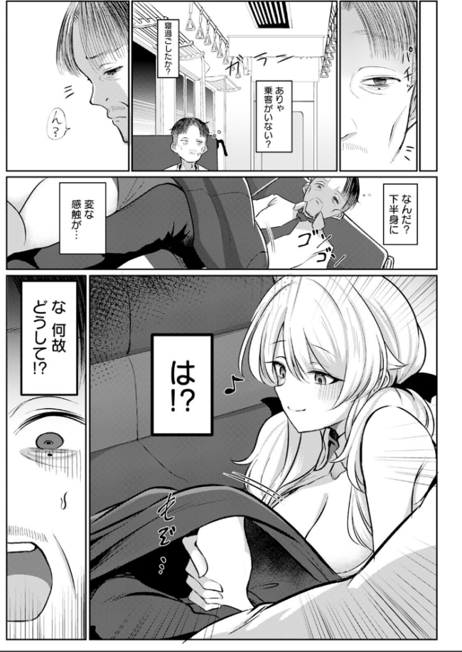 ゆきずり淫れ 【単話】 10駅 サンプル画像