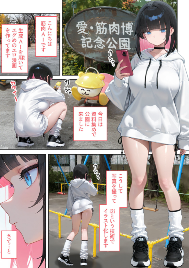 エロ漫画家の過激でキケンな突撃取材 〜お前が便所になるんだよ！〜 モザイク版  愛・筋肉博 あいラビ サンプル画像