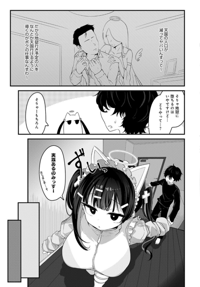 天国に行く方法 おおおおありくい サンプル画像