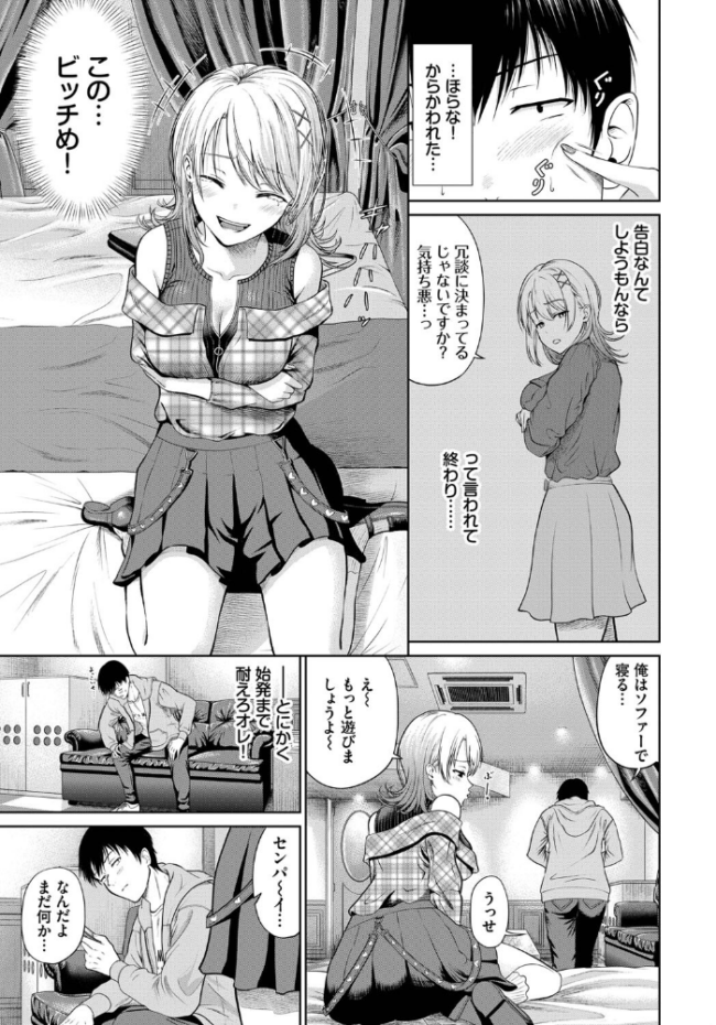 スナイプ・ユー! 並木なず コミックバベル編集部 サンプル画像