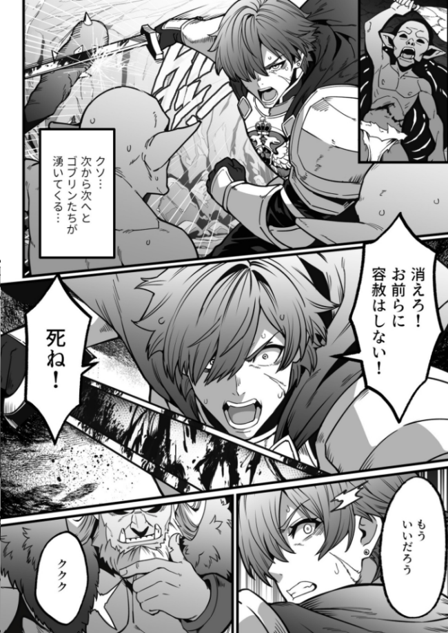 ゴブリンが潜むダンジョンで狂って、淫れて、マワされて（3）【18禁】  burnBRIGHT サンプル画像