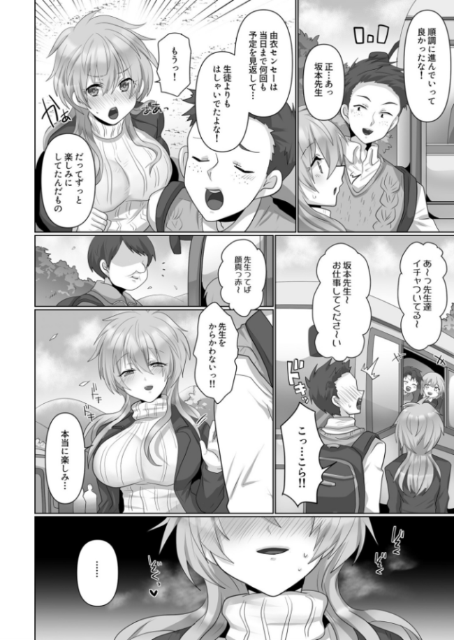 穢されたワタシ…（3）【18禁】  明日葉もふ サンプル画像