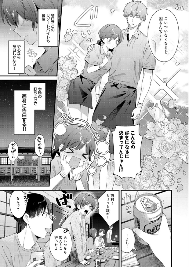 らぶみりぞーと エロ漫画 サンプル画像