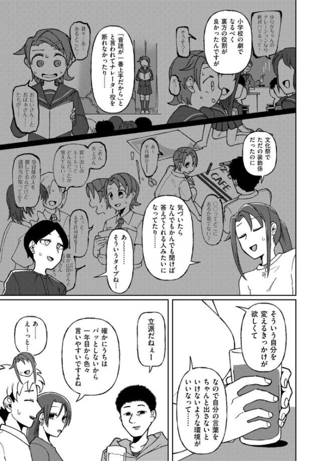 触れ遭い ヤミー サンプル画像