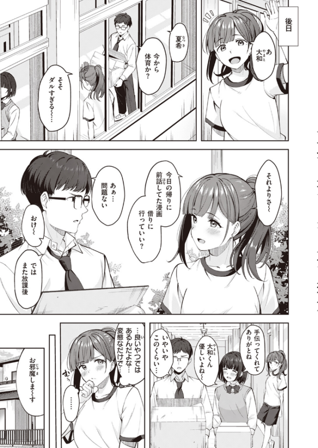 フェチに蓋 なごやか次郎 サンプル画像