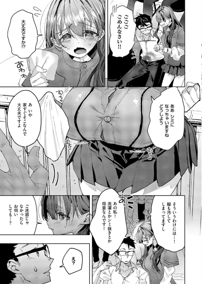お家、ついてイッていいですか? 218 サンプル画像