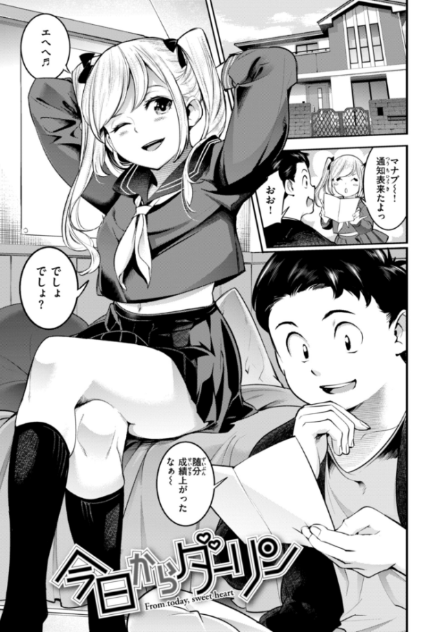 ピュア・パラディーソ  SAVAN サンプル画像