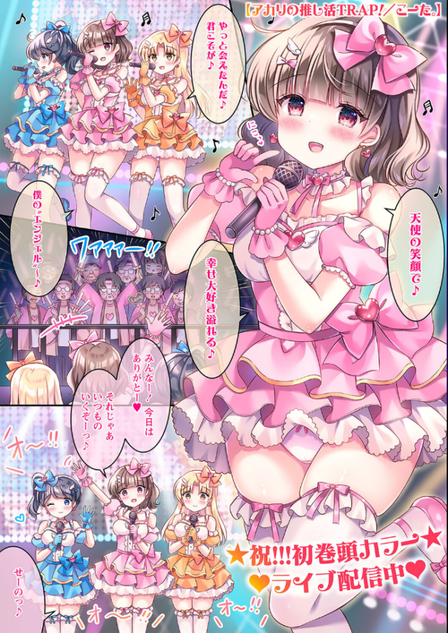 Warikiri★TIMES 全国版 VOL.2 飴屋きりか こーた。 Haz 白瀬結衣 カイシンシ まめぞう 杜若かなえ く〜ねる ぎヴちょこ かなミ k-ya あまめ サンプル画像