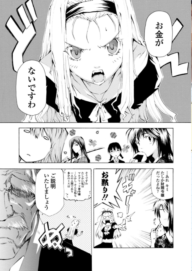 萌画 下【デジタル版】 シヒラ竜也 サンプル画像