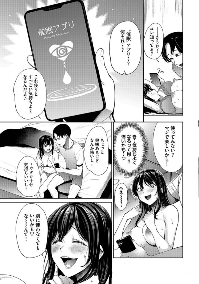 ウブJDには都会式キメセクを! 団地の コミックバベル編集部 サンプル画像