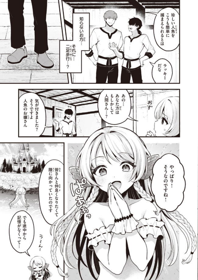 王子様はいないけど ミャモ サンプル画像