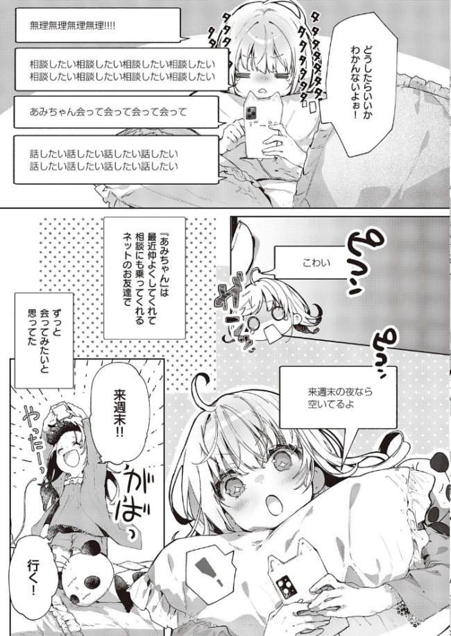 あたしはしょうくんが大好きだから 榎本尚 サンプル画像