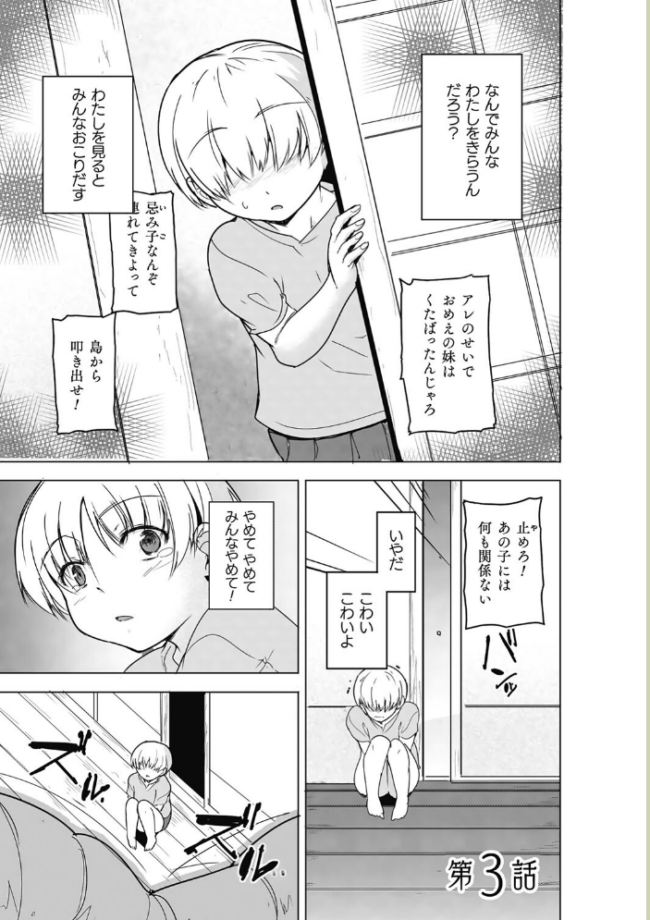 虫ノ巫女 第3話 千葉哲太郎 サンプル画像