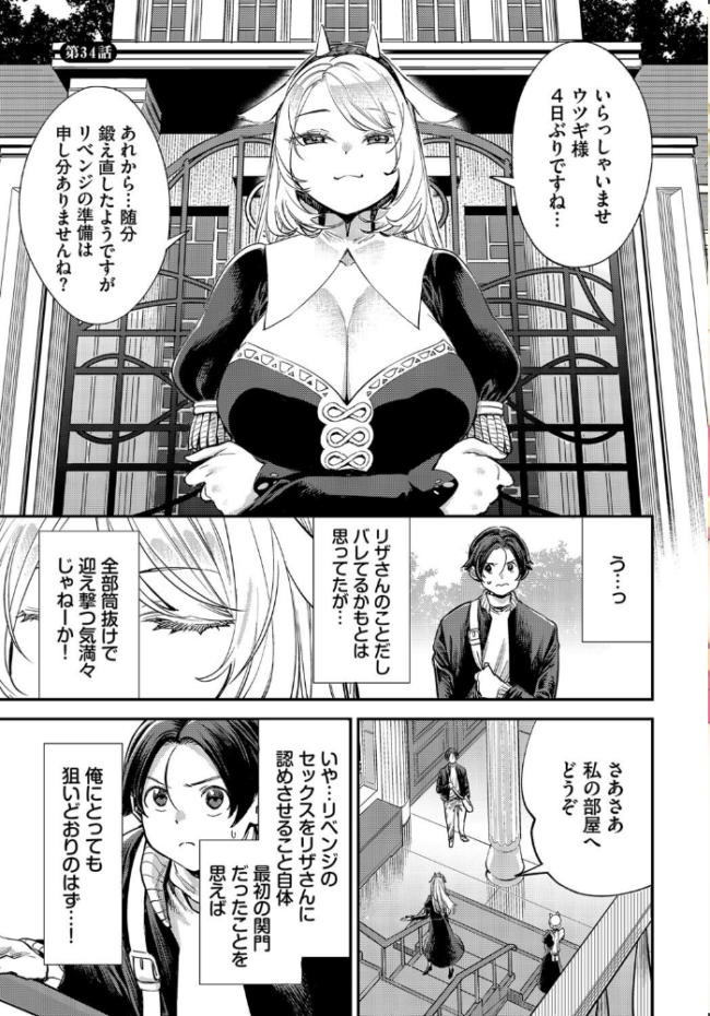 この異世界には18禁は存在しません！ 合本版12  ゆっ栗栖 出栖土呂維 コミックバベル編集部 サンプル画像