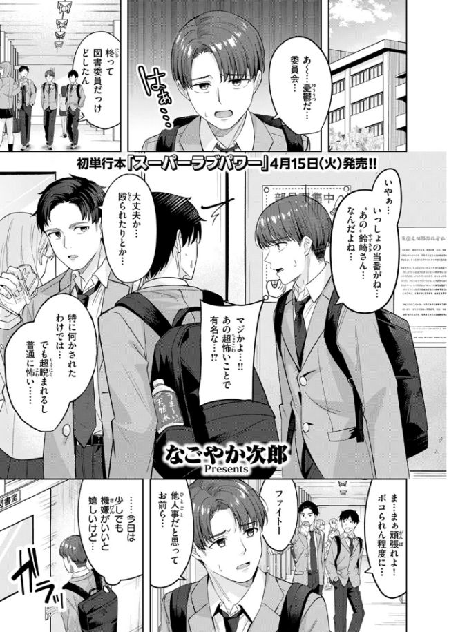 君が瞳に秘めるのは なごやか次郎 サンプル画像