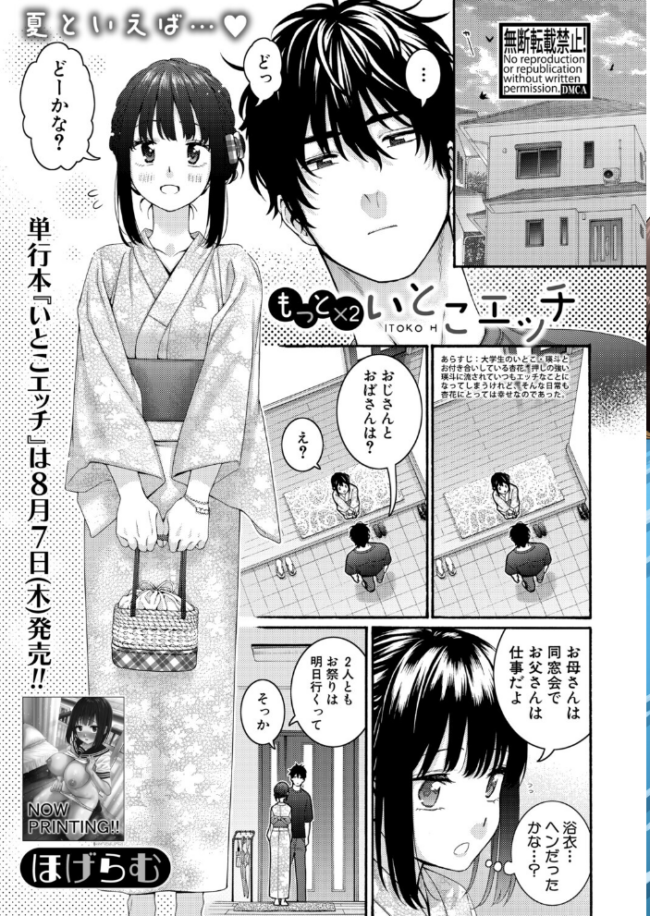 COMIC真激2025年9月号 霧島鮎 ほげらむ 太平天極 サンプル画像