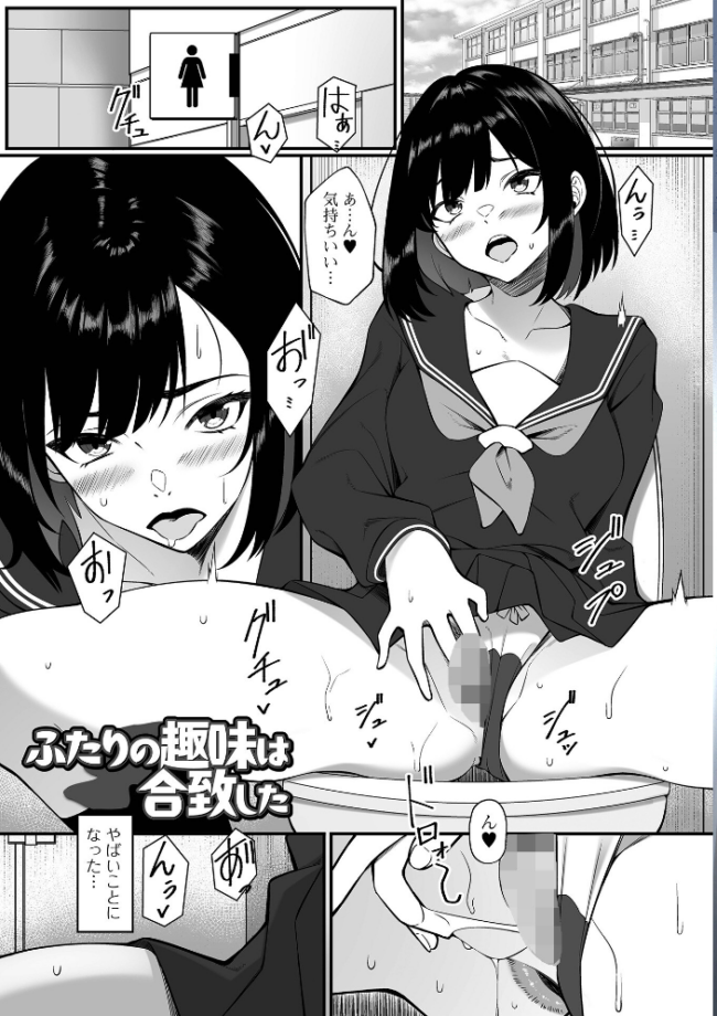 排泄（だ）して始まる新たな関係  かりおね サンプル画像