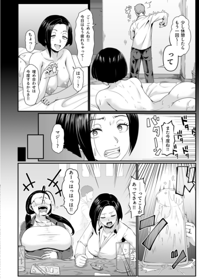 ヤリマン!(2)〜矢入満子先生の性活指導〜【18禁】【FANZA限定特典付き】 四電ヒロ サンプル画像