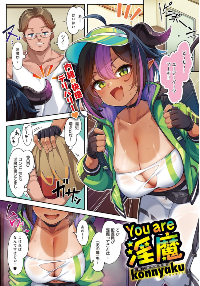comicアンスリウム Vol.146 2025年6月号 ごさいじ konnyaku 有村大根 うしのみや 士郎正宗 クール教信者 交介 山家大右衛門 山本AHIRU 薙派 はるまれ 海山そぜ エビフライ定食 けーしむ よしだみんと あかちあん ぽん汰 モチヂ 源キュン太 天然いなり サンプル画像
