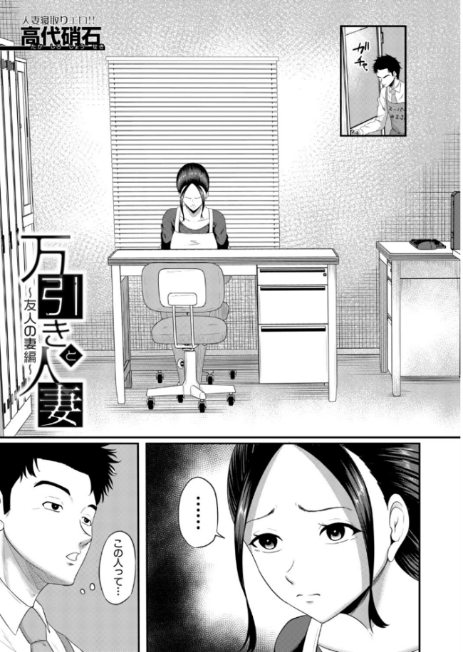 万引きと人妻〜友人の妻編〜(高代硝石) エロ漫画 サンプル画像