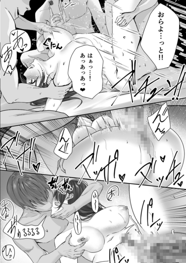 NTReport(後編)【18禁】 さしみ サンプル画像