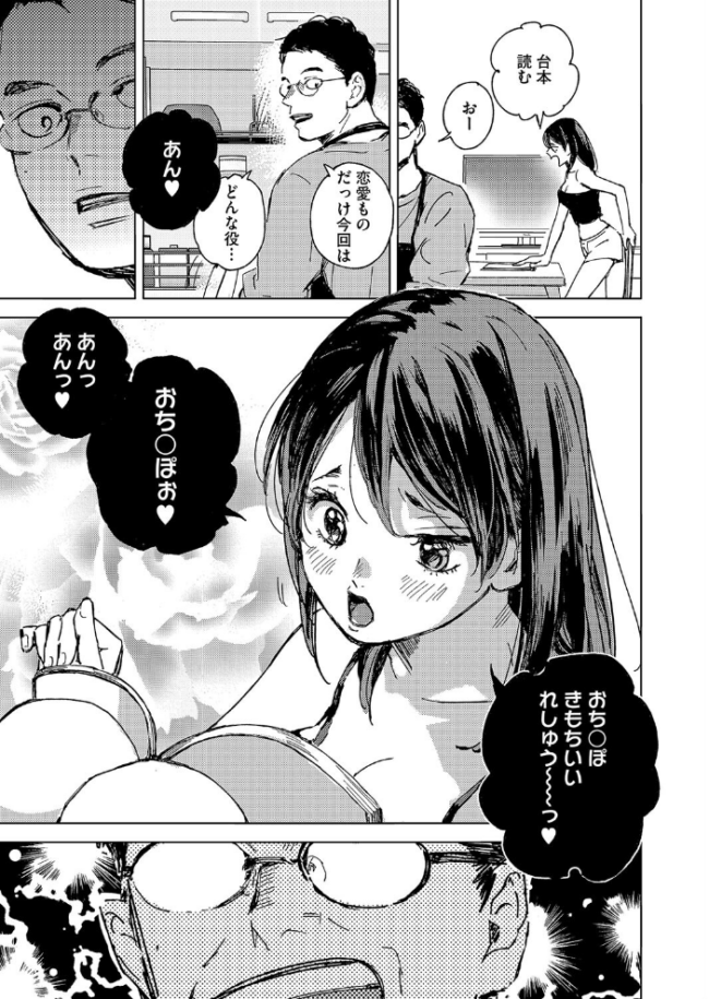 セリフじゃなくて、好き。 森万平 サンプル画像