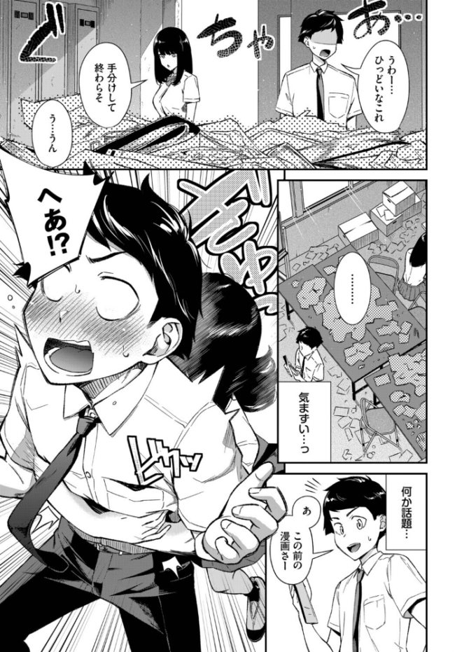 鈍感カノジョ エロ漫画 サンプル画像