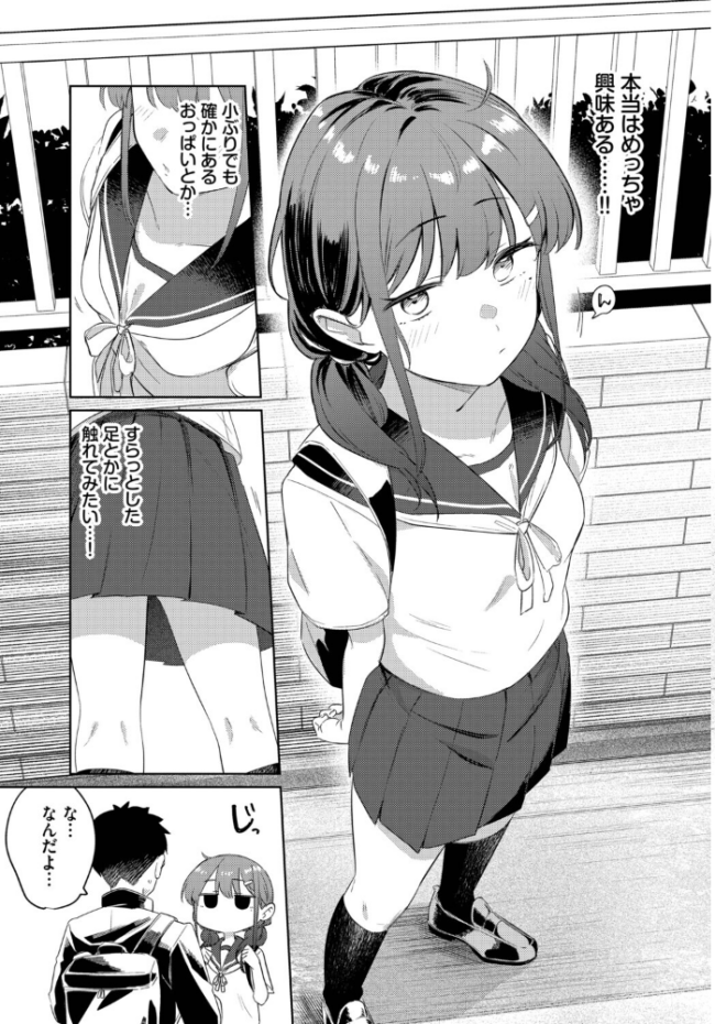 キミからお誘い エロ漫画 サンプル画像