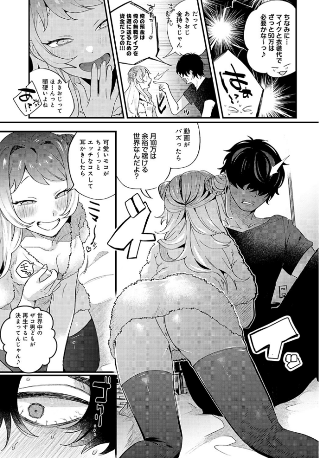 モコモコ ぶらっくしーぷ  GURIDA サンプル画像